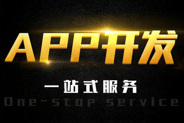 徐州商城APP開發(fā)多少錢？