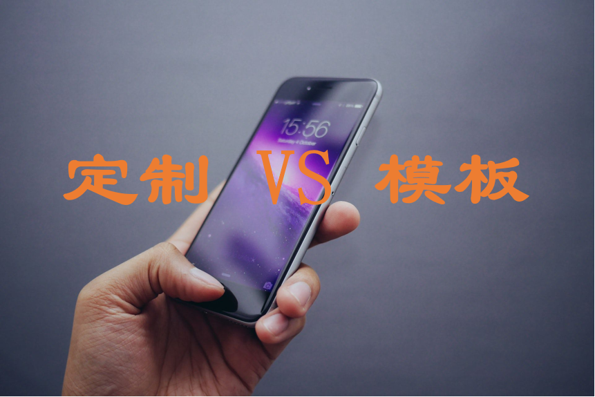 做一個微信電商小程序，大概需要多久？
