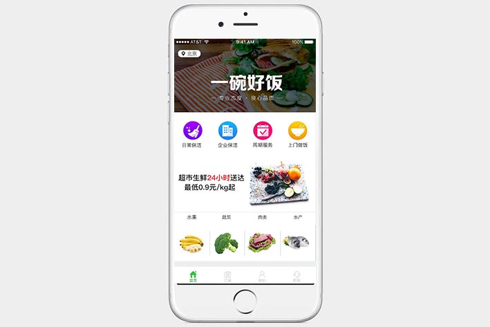 徐州家政服務(wù)APP軟件開發(fā)